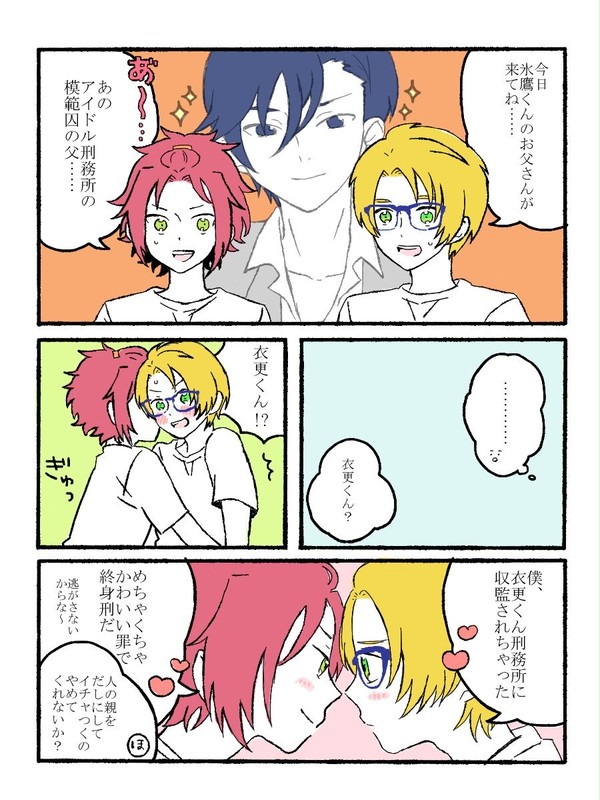 まおまこまとめ②+α