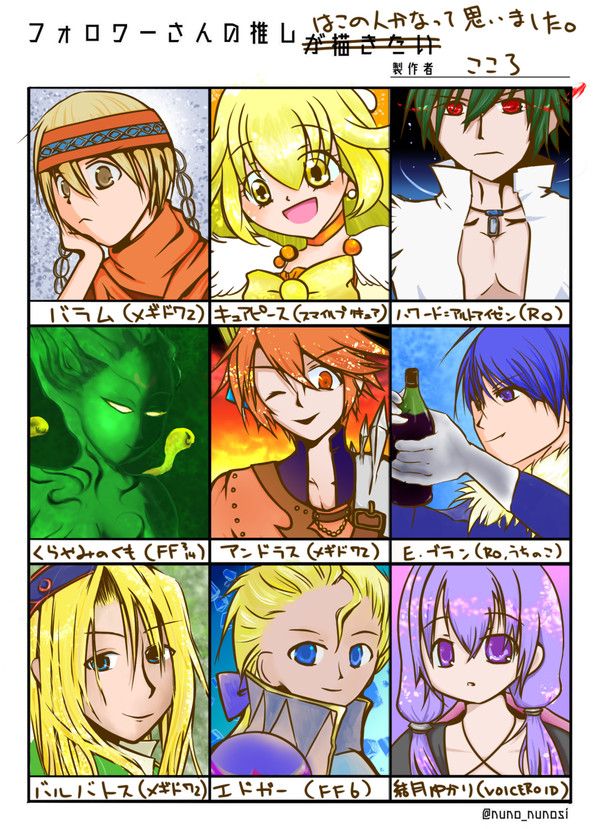 フォロワーさんの推しはこの人かなって思いました。