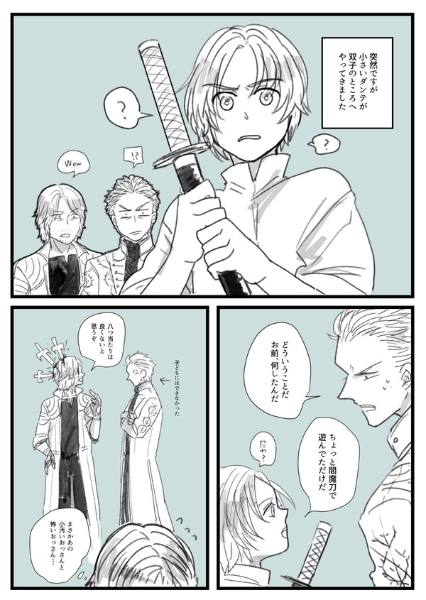 DMCログまとめ2
