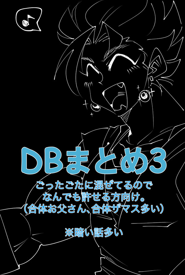 DBまとめ3