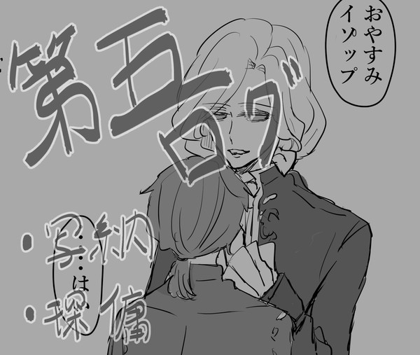 第五ログ【写納//探傭】