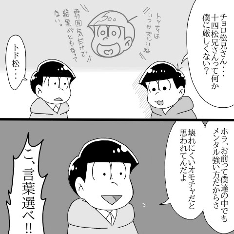 松詰③