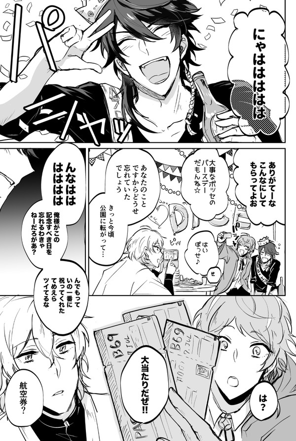 ヒプマイログ④