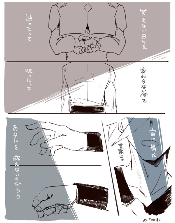 【ガロクレ】v/e/i/l