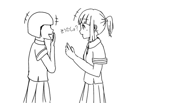 正体ばれた