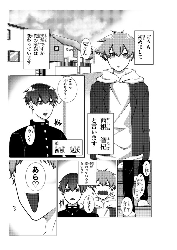 家族のありかた