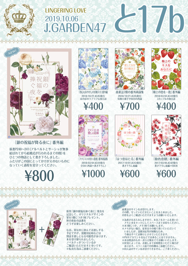 J.GARDEN47 お品書き