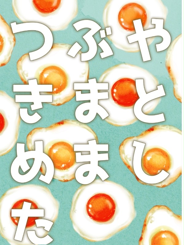 崇高なる愛の道5 新刊