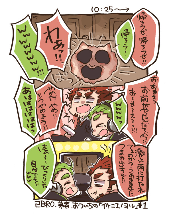 イケニエノヨル①～⑤