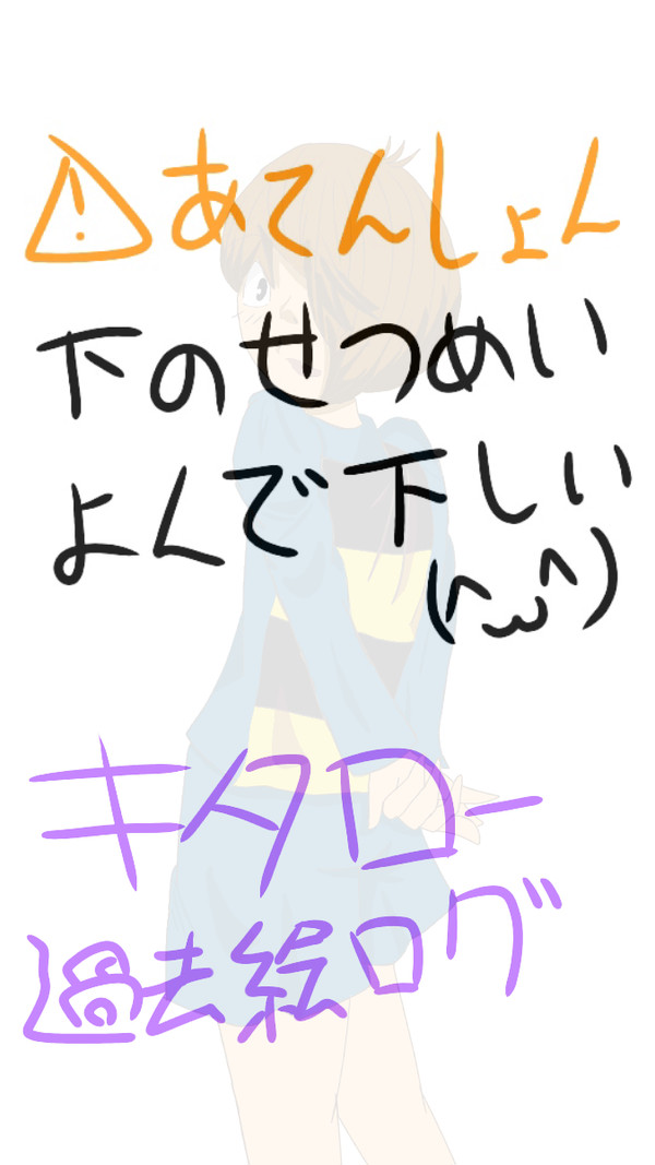 鬼太郎過去絵ログ