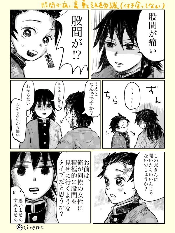 義炭まとめ ２