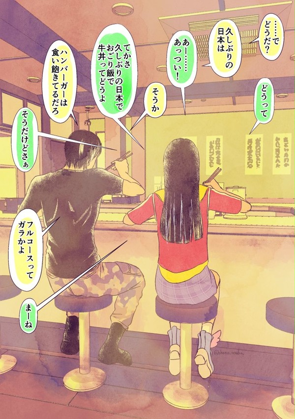 二人でご飯