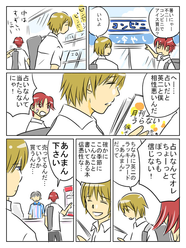昔描いた同人の描きなおし