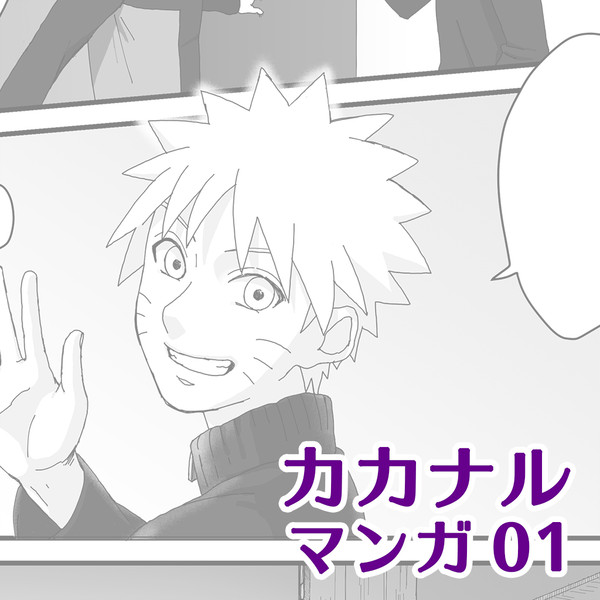 先生の顔がどうしても見たい