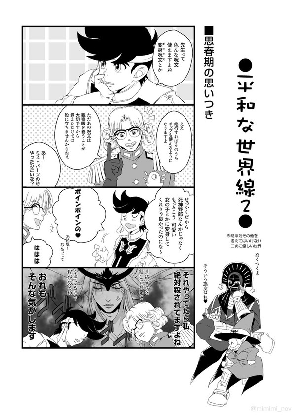 ダイ大詰め5