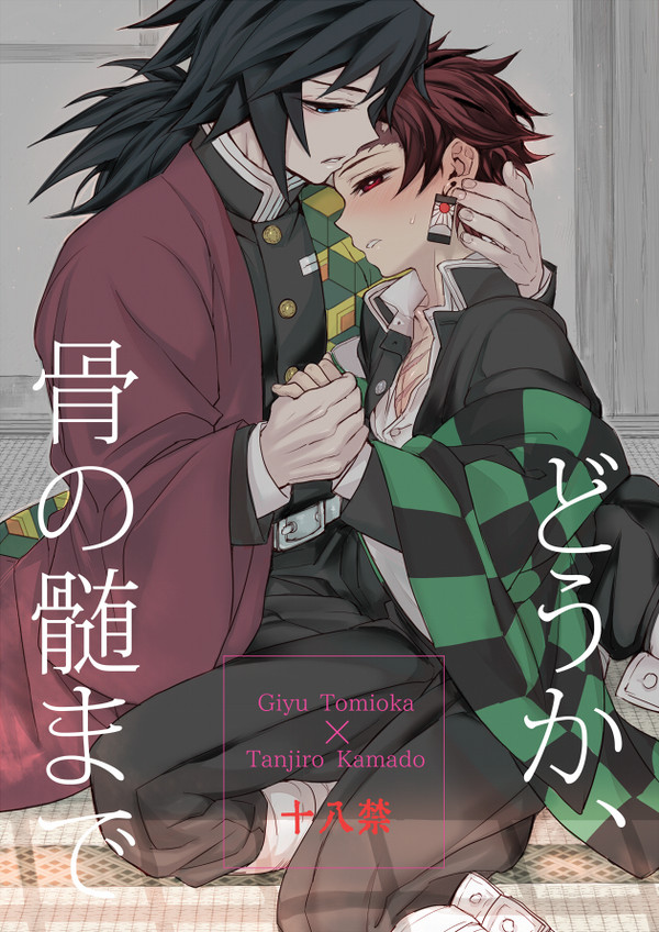 日輪4新刊※義炭本R18