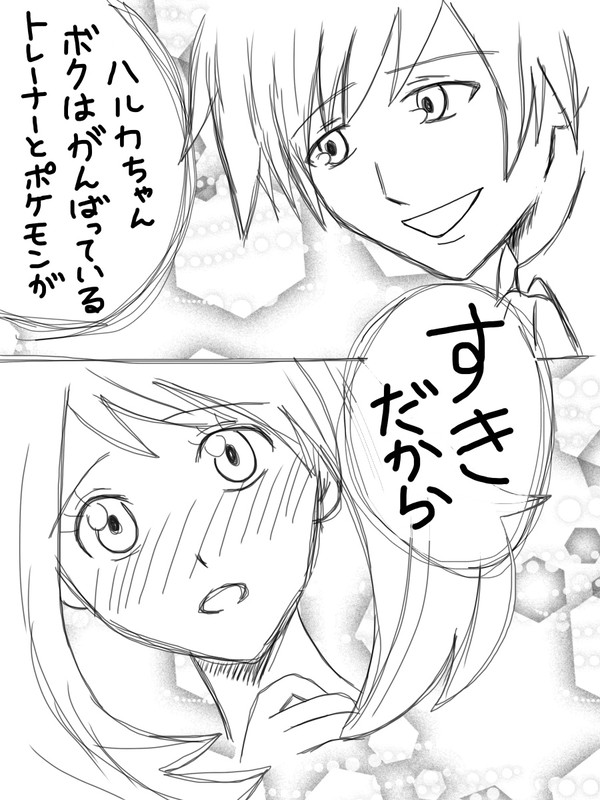 きみのこと いいとおもうよ