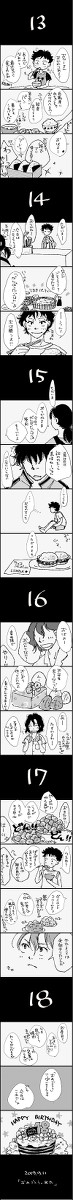 てしたん2019