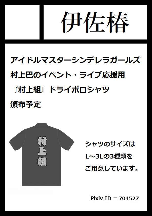 【C97サークルカット】冬コミ申し込みました！