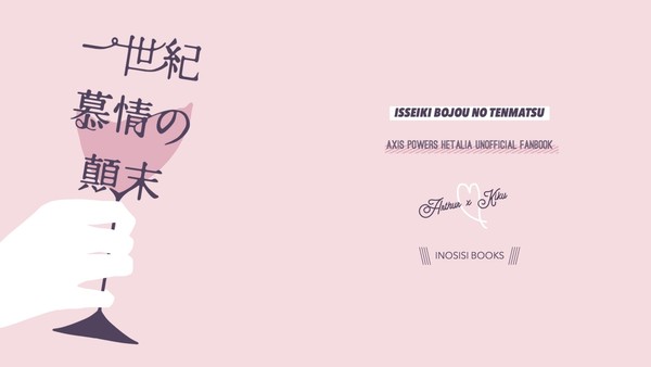 ふた茶15新刊サンプル