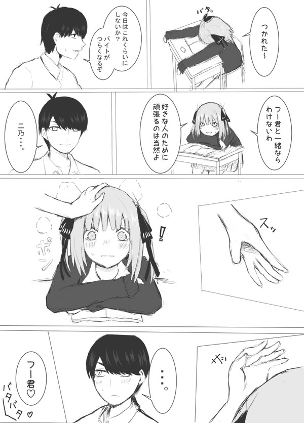 ツイッターにのせた創作1