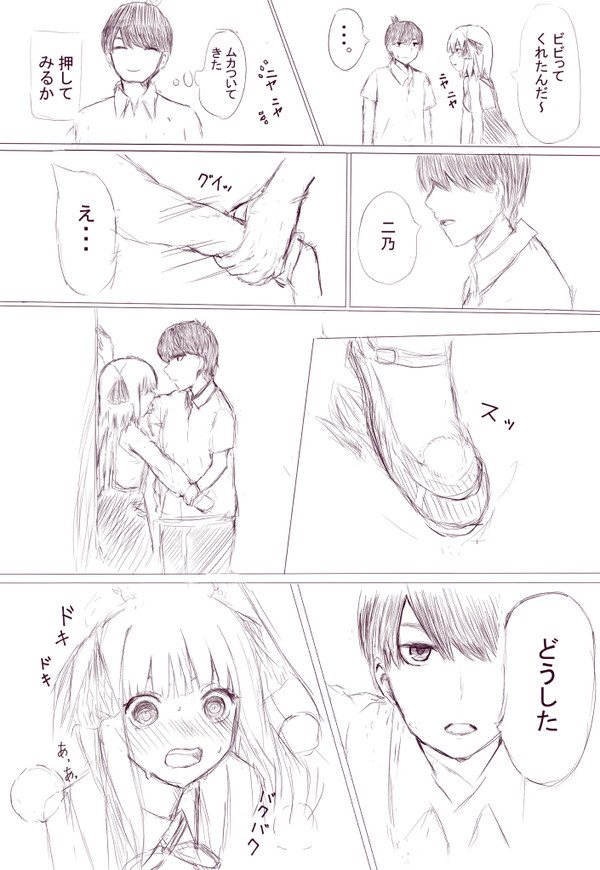 ツイッターにのせた創作2