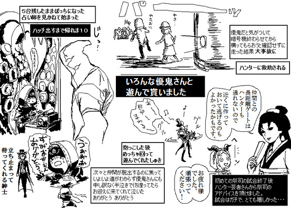 優鬼さんといっしょ