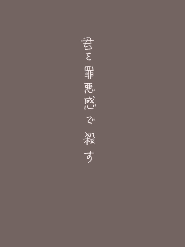 無題