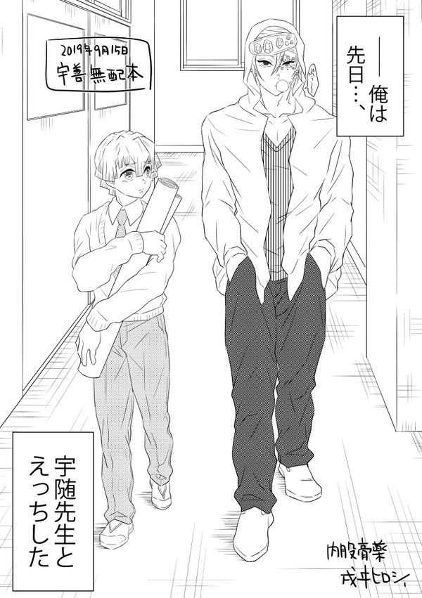 日輪鬼譚4_新刊おまけ本