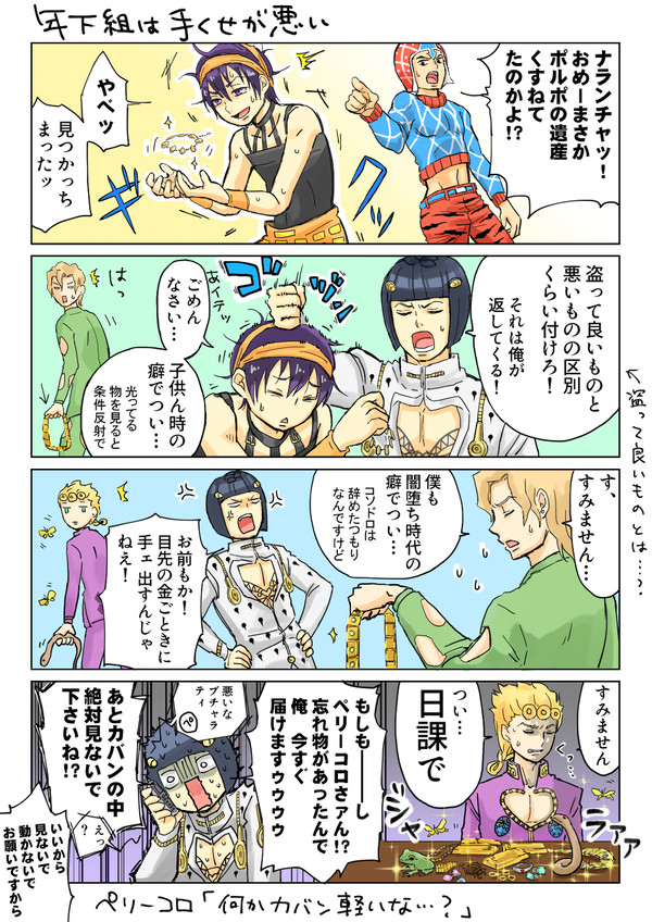 年下組は手癖が悪い