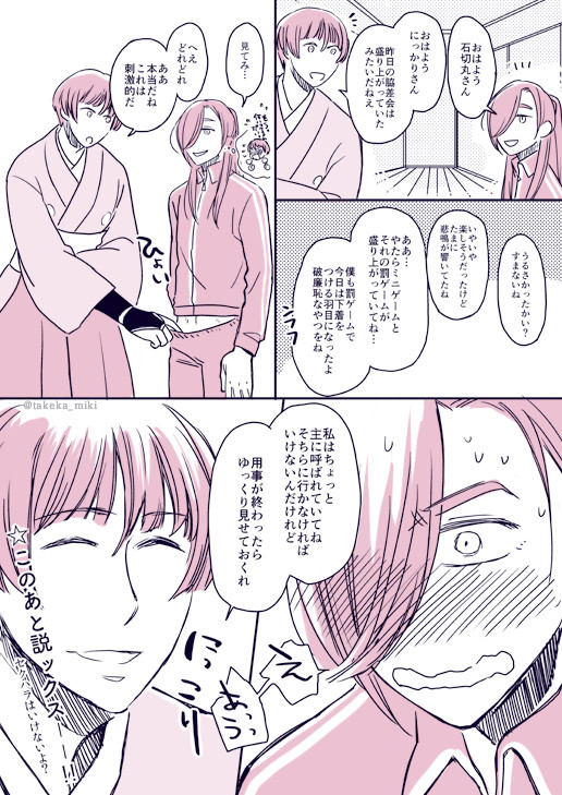 【石かり】らくがき詰め合わせ・12