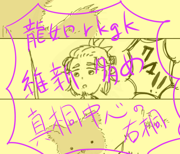龍如rkgk