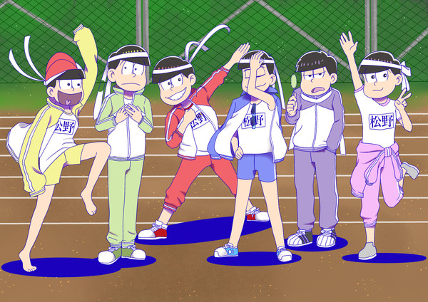 運動会六つ子
