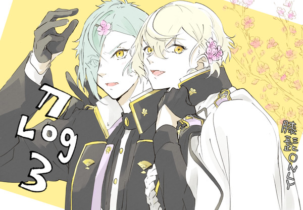 刀 Log3