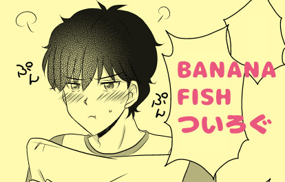 【BF】ついろぐ2