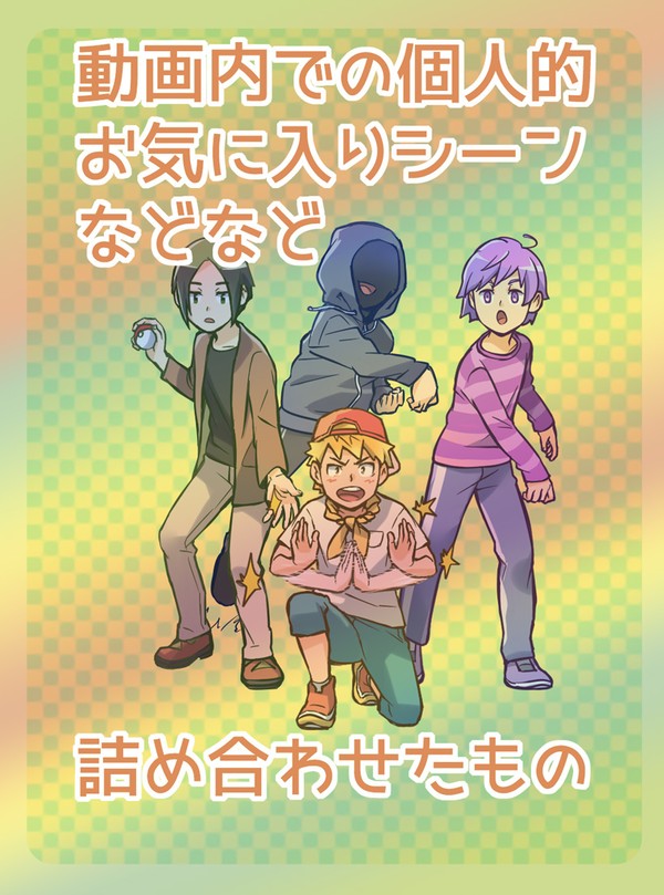 ナポリここすきシーン【1ページ漫画形式】