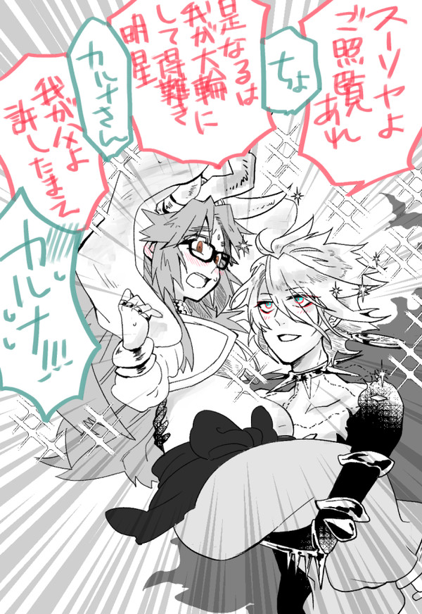 カルジナまとめ