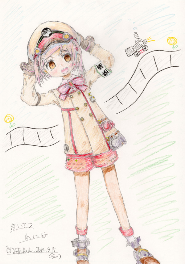 「まいてつ」よりれいな。