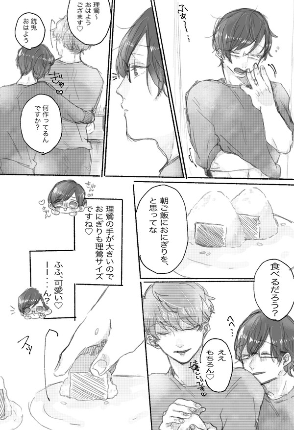 おにぎり