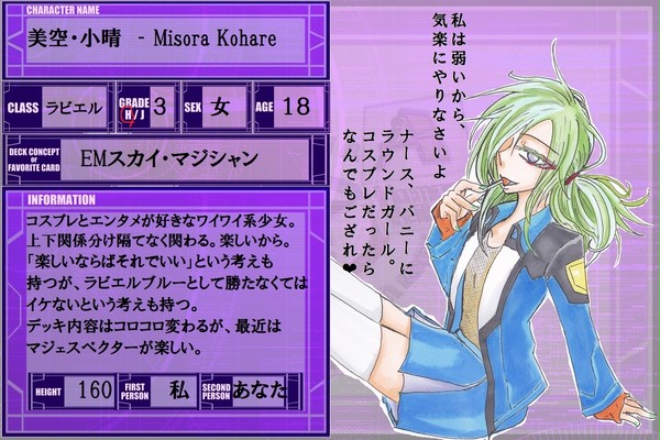 【DDA】美空小晴【CS】
