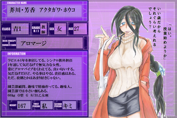 【DDA】芥川・芳香【CS】