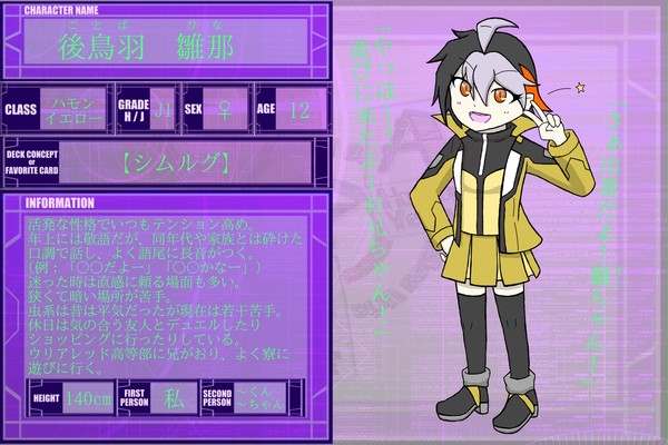 【DDA】後鳥羽　雛那【CS】