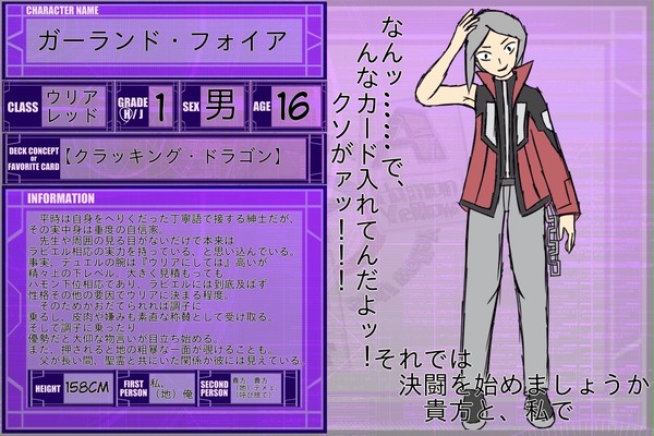 【DDA】ガーランド・フォイア【CS】