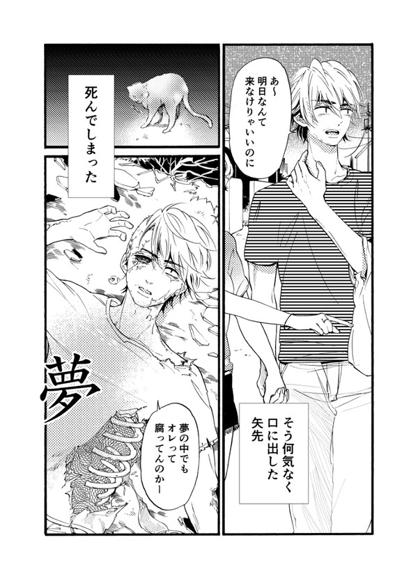 短編