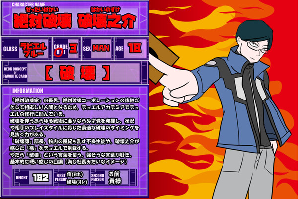 【DDA】絶対破壊 破壊之介【CS】
