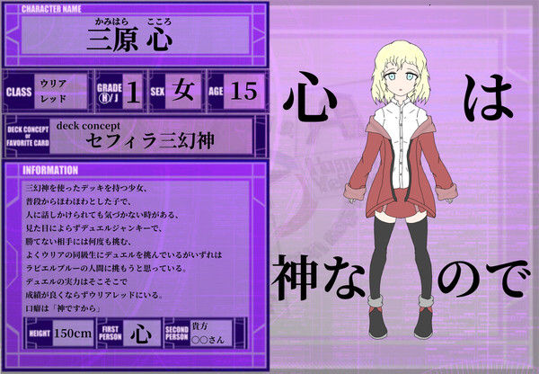 【DDA】三原 心(CS)