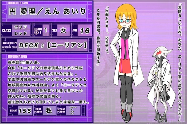 【DDA】円 愛理【CS】