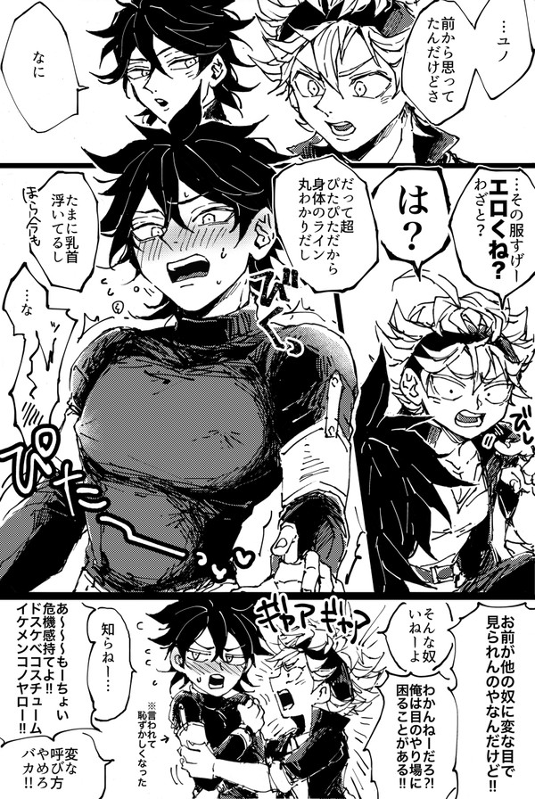 アスユノLOG1