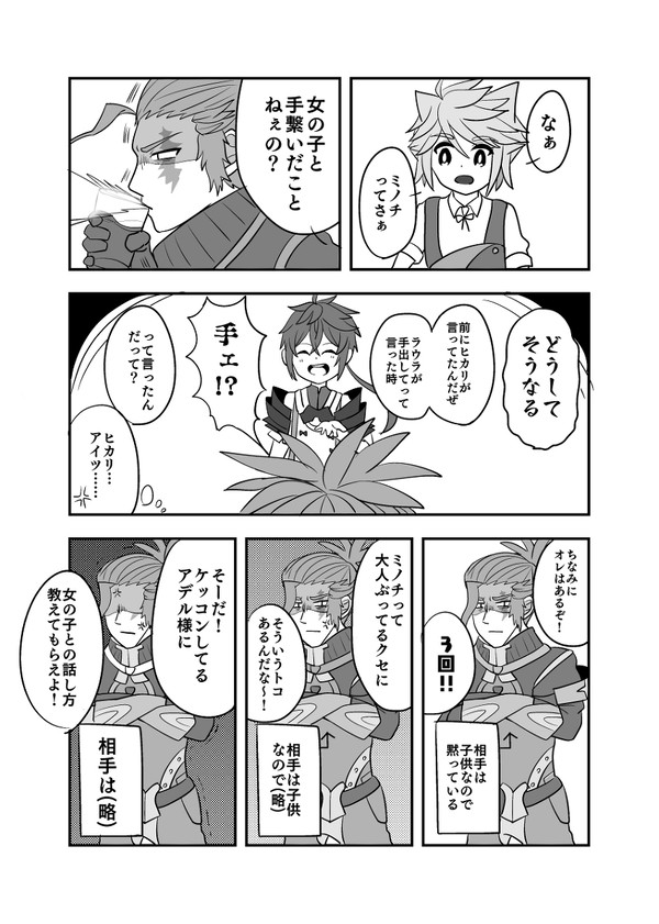 黄金の国の戯れ