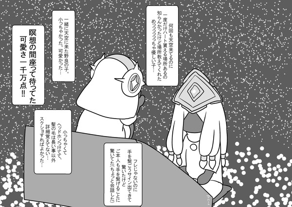 雨林様の髪型を手に入れた記念。